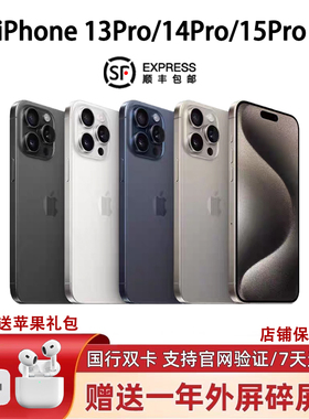 国行正品 苹果iPhone15pro max/iphone13promax/14promax苹果手机