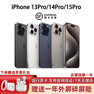 国行正品 苹果iPhone15pro max/iphone13promax/14promax苹果手机