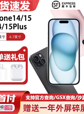 国家补贴 国行苹果iPhone15plus/15pro/14plus/14pro 苹果13手机