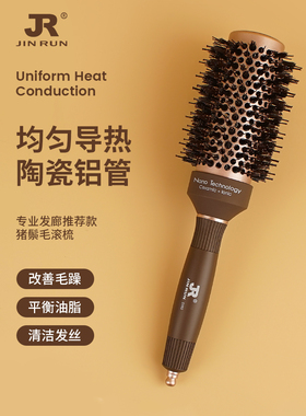 Manika野猪鬃毛卷发梳发型师特殊陶瓷铝管梳子美发沙龙女士长发内