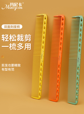 Manika理发梳专业美发沙龙美发梳家庭男女发秤梳中、短剪梳子