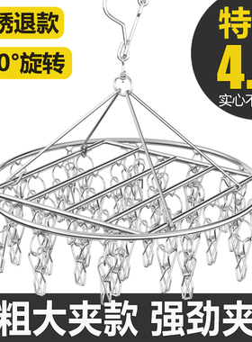 圆盘不锈钢晒袜子晾衣架多夹家用防风凉晾衣夹多功能挂钩衣架神器