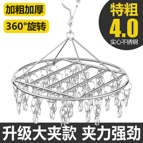 不锈钢衣架多夹子圆盘袜子架