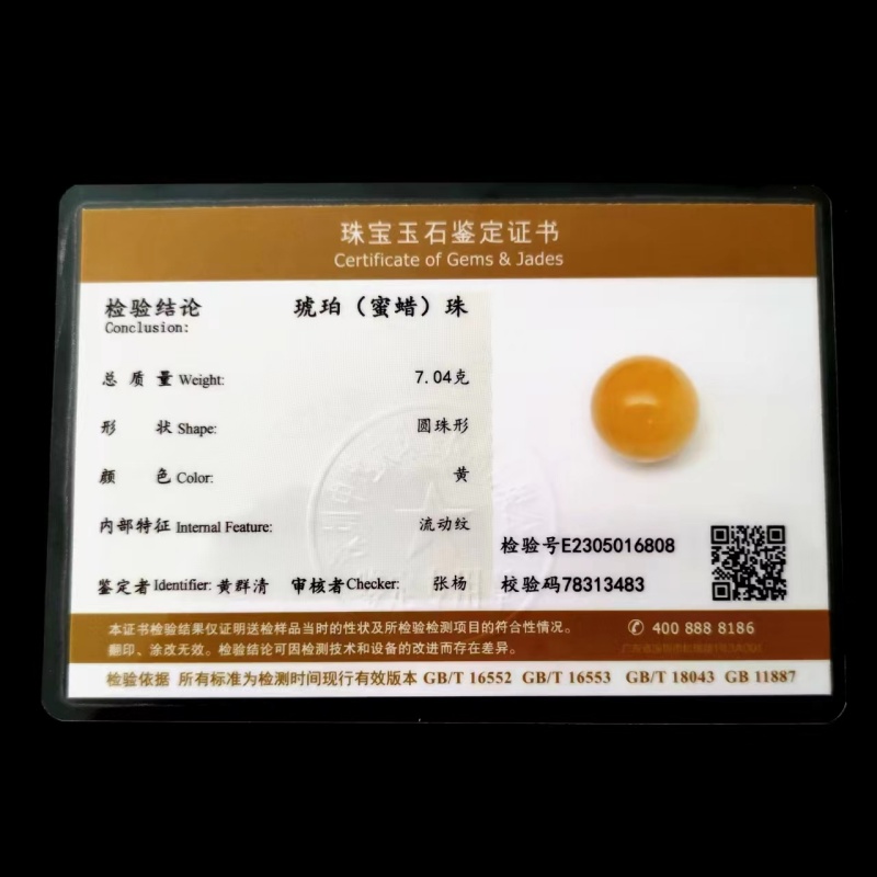 蜜蜡圆珠单珠正品保真假一赔三