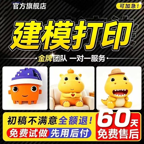 3D建模代做产品设计三维打印模型3dmax定制c4d犀牛渲染效果图制作