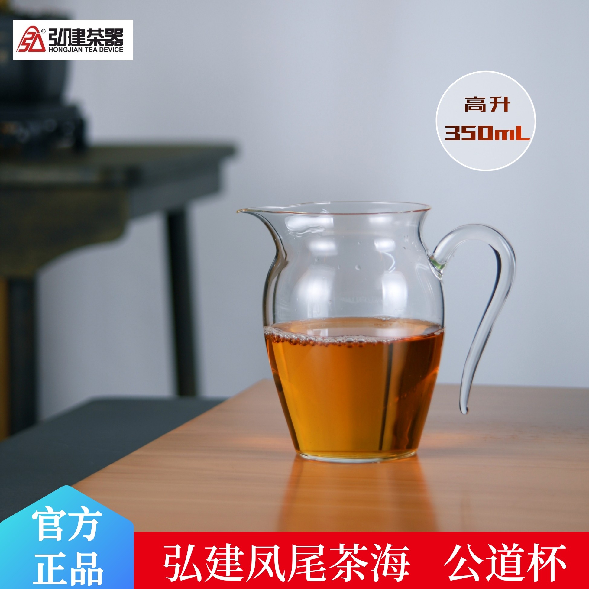 弘建茶器凤尾茶海公道杯耐高温玻璃高升分茶器大容量功夫茶具配件