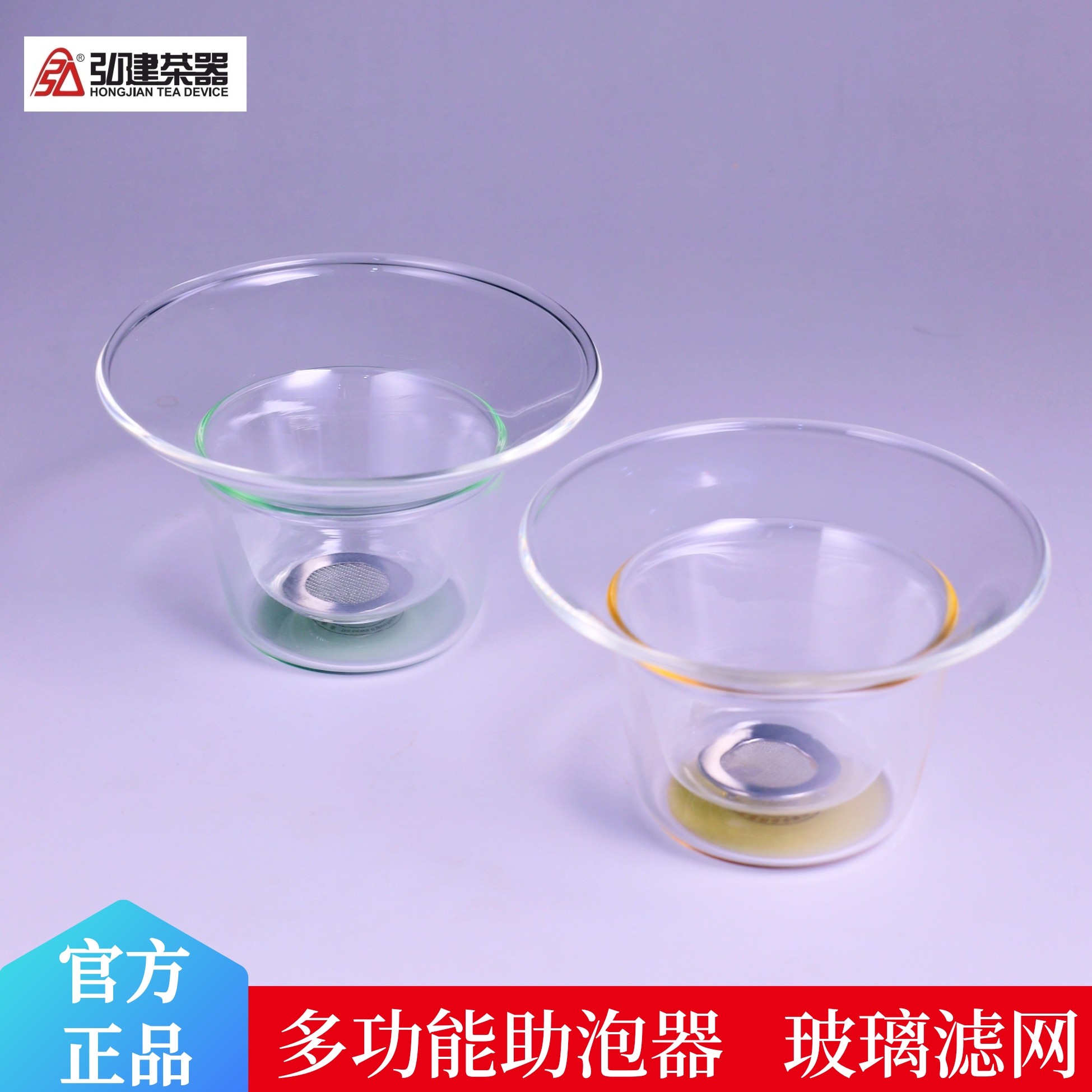 弘建玻璃茶漏过滤网茶隔网功夫茶具配件多功能助泡器