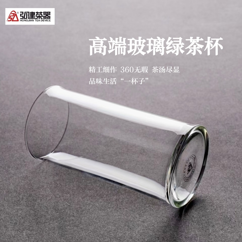 玻璃杯高升杯手工绿茶杯弘建茶器