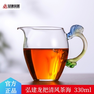 弘建茶器龙头公道杯高硼硅耐热纯手工分茶器茶海高端品牌龙把清风