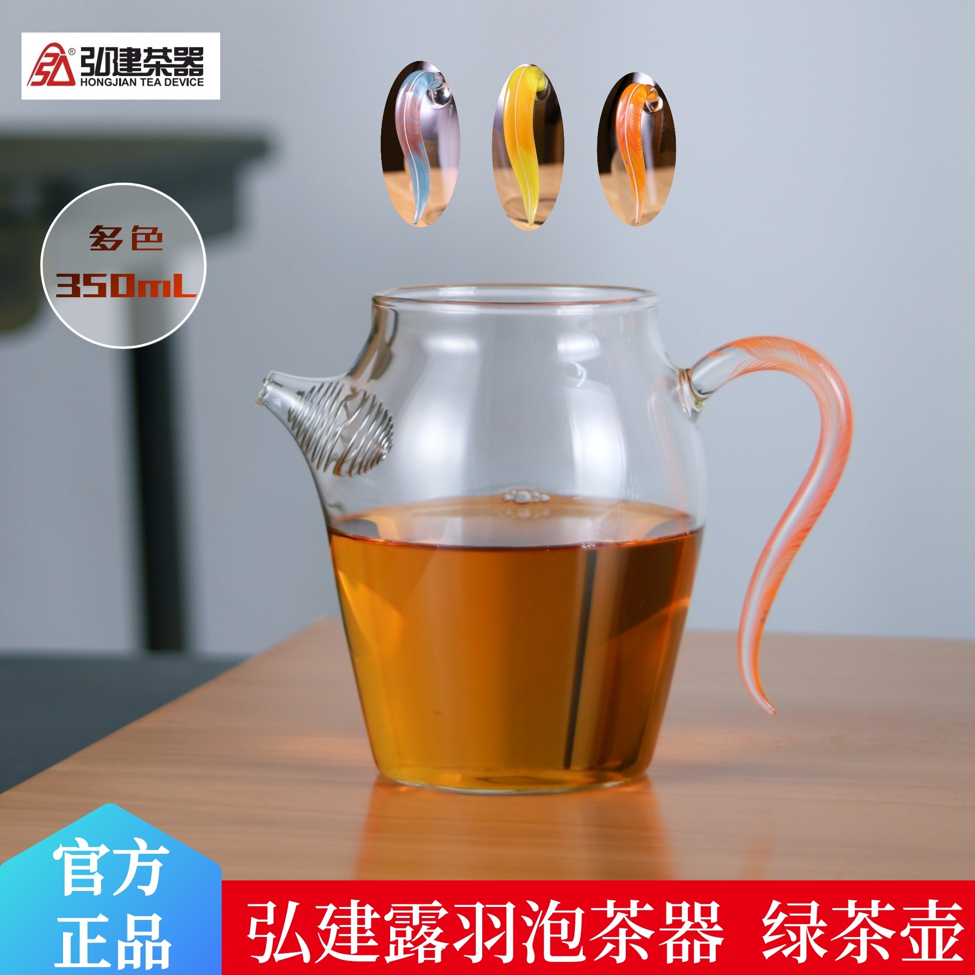 弘建公道杯露羽泡茶器绿茶壶玻璃