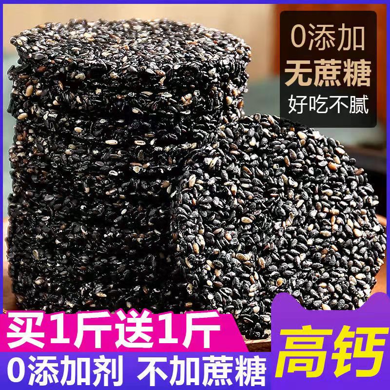 熙老板黑芝麻饼干孕妇解馋无蔗糖精健康营养儿童老人零食散装高性价比高么？