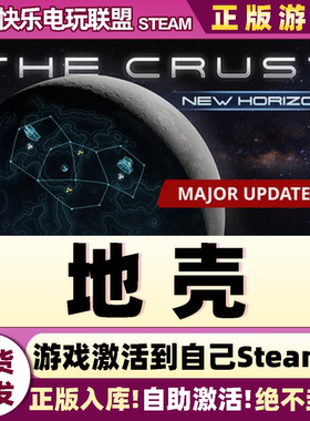 Steam正版地壳 激活码CDKey入库 The Crust全DLC太空基地建设游戏
