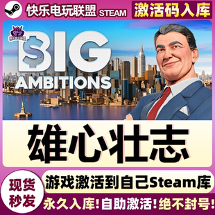 Steam正版雄心壮志 激活码CDKey入库 Big Ambitions全DLC管理游戏