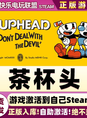 Steam正版茶杯头 激活码CDKey入库 Cuphead全DLC本地合作同屏游戏