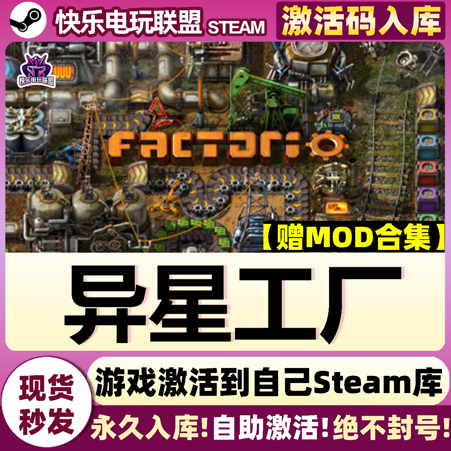 Steam正版异星工厂激活码全DLC