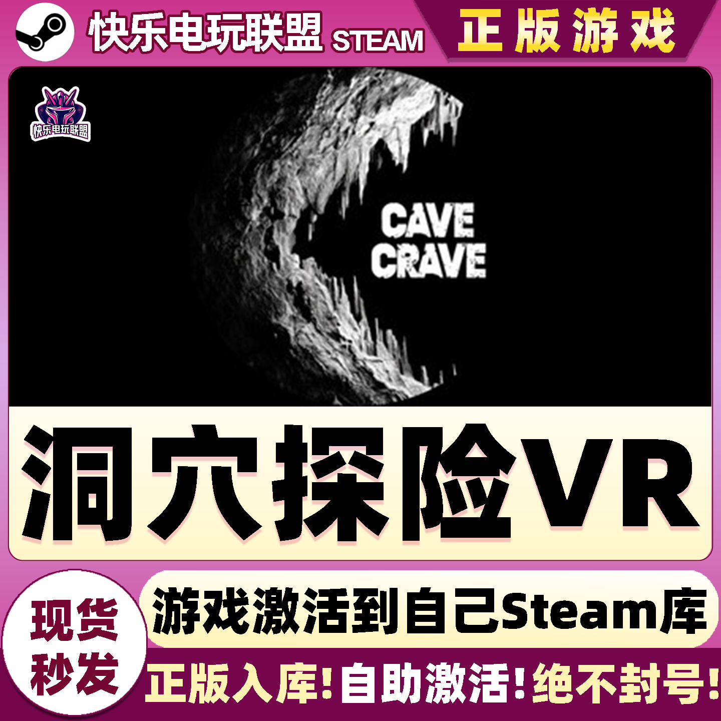 Steam正版洞穴探险VR激活码CDK