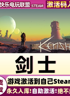 Steam正版剑士 激活码CDKey入库Kenshi全DLC开放世界角色扮演游戏
