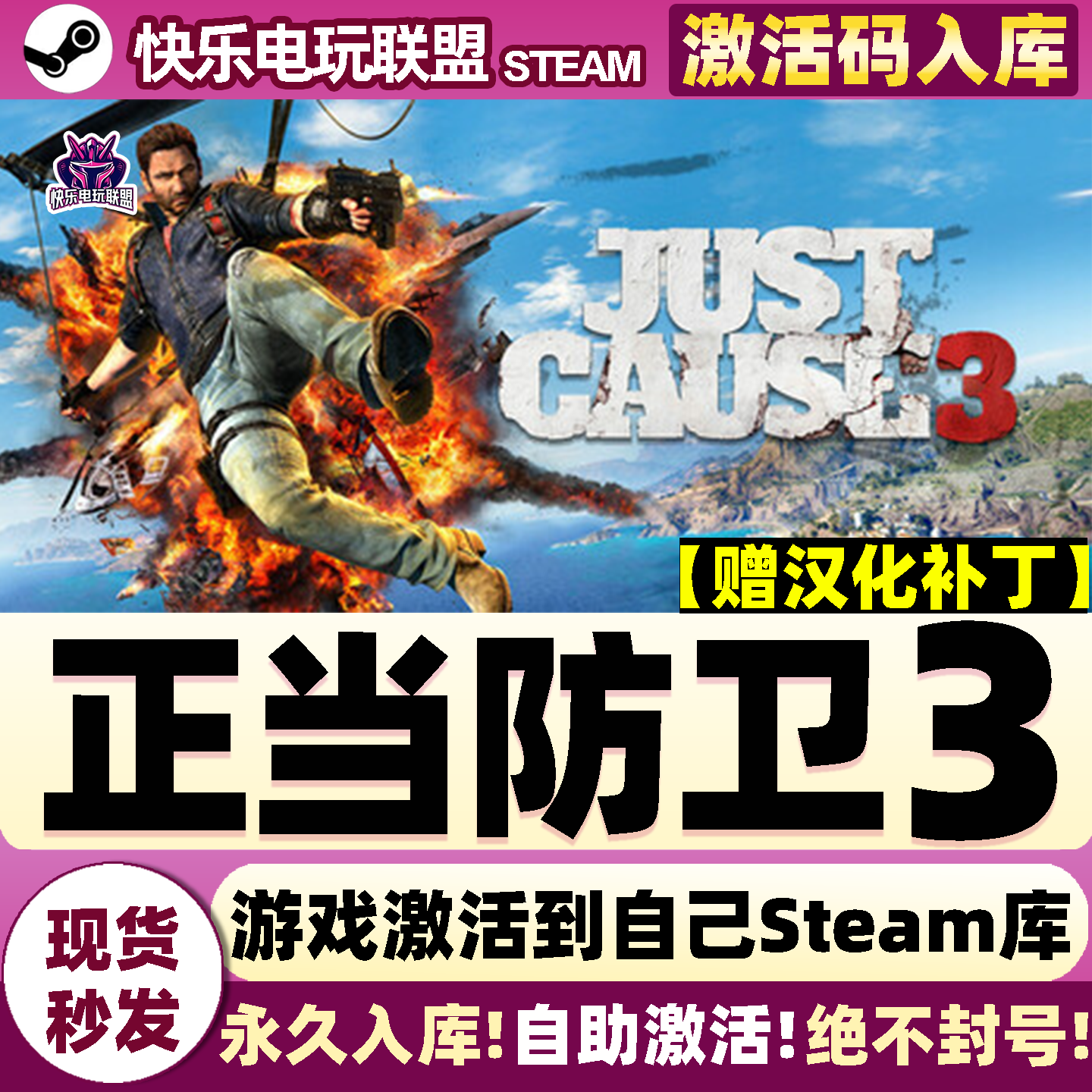 Steam正版正当防卫3 激活码CDKey入库Just Cause 3 全DLC动作游戏,电玩/配件/游戏/攻略,STEAM,淘宝优惠券,粉丝福利购,淘宝优惠卷
