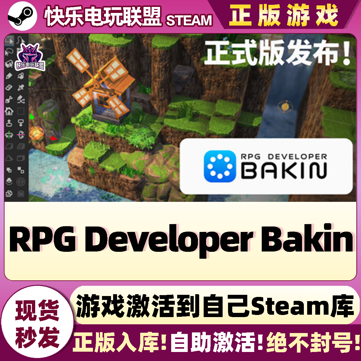 Steam正版RPGDeveloperBakin