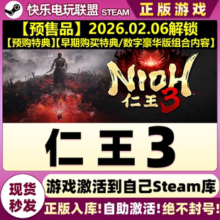 仁王3 激活码 Nioh 全DLC类魂系列砍杀游戏 CDKey入库 Steam正版