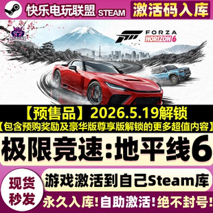 Steam正版极限竞速地平线6激活码CDKey入库Forza Horizon 6全DLC