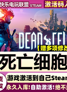 Steam正版死亡细胞 激活码CDKey入库Dead Cells 全DLC类Rogue游戏