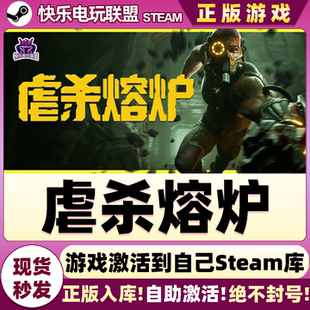 Steam正版虐杀熔炉 激活码CDKey入库KIBORG全DLC动作角色扮演游戏