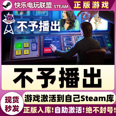 不予播出NotForBroadcast游戏