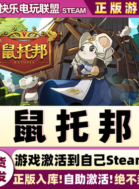 Steam正版鼠托邦 激活码CDKey入库 Ratopia全DLC模拟策略建造游戏