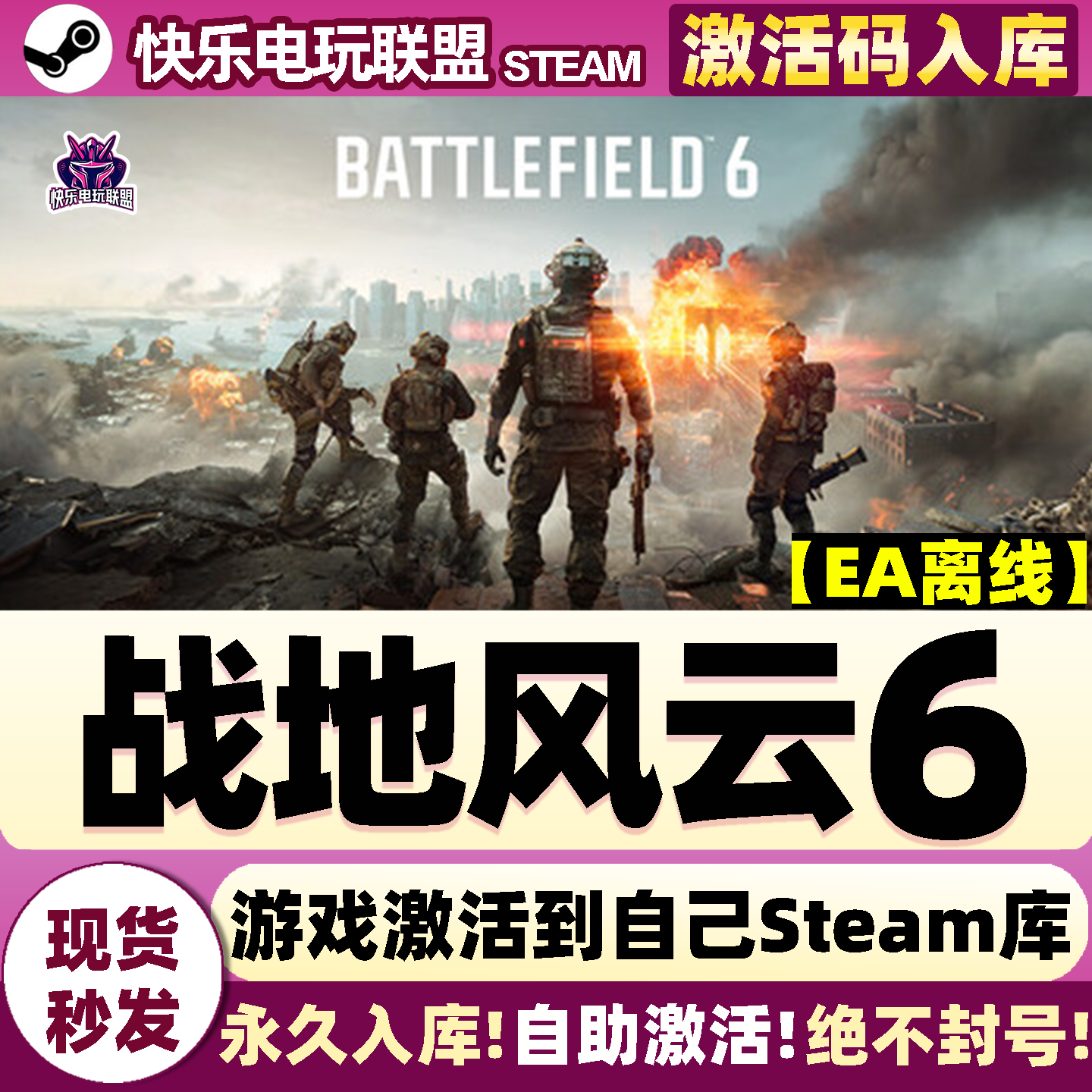 Steam正版战地风云6 激活码CDKey入库Battlefield 6全DLC离线游戏,电玩/配件/游戏/攻略,STEAM,淘宝优惠券,粉丝福利购,淘宝优惠卷