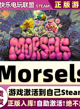 Steam正版Morsels 激活码CDKey入库 全动作类Rogue像素图形PC游戏