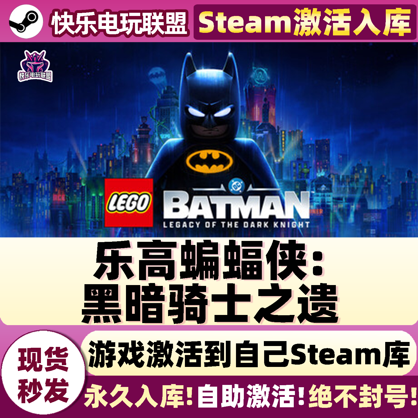 乐高蝙蝠侠黑暗骑士之遗Steam激活码CDKey入库 全DLC单机电脑游戏