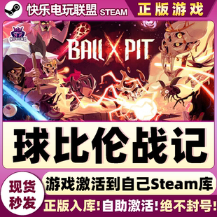 Steam正版球比伦战记 激活码CDKey入库 BALL x PIT 全DLC街机游戏