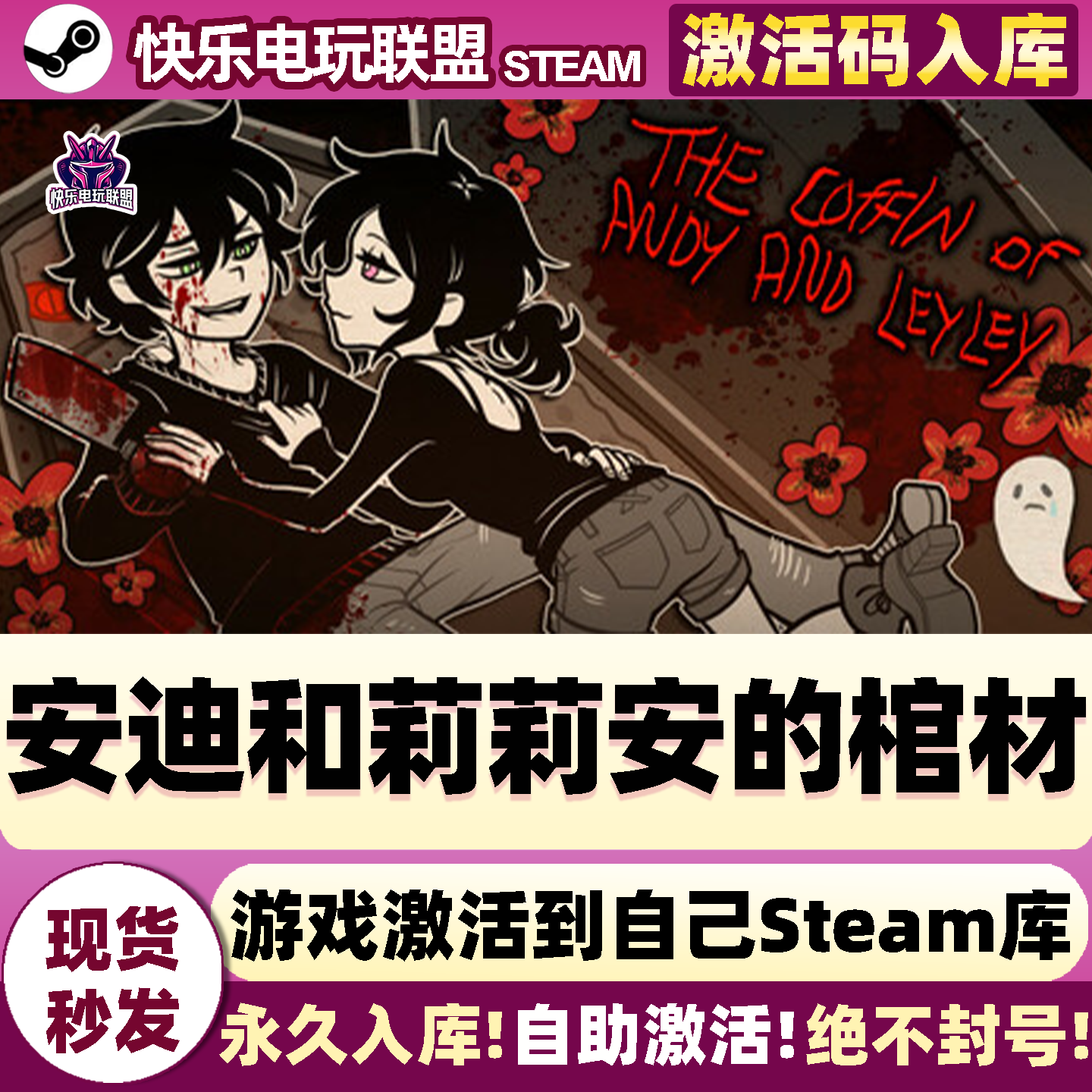 Steam正版安迪和莉莉安的棺材 激活码CDKey入库 黑色喜剧心理游戏,电玩/配件/游戏/攻略,STEAM,淘宝优惠券,粉丝福利购,淘宝优惠卷