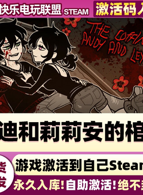 Steam正版安迪和莉莉安的棺材 激活码CDKey入库 黑色喜剧心理游戏