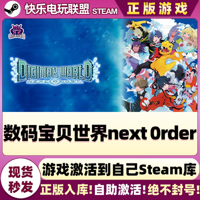 Steam数码宝贝世界next0rder游戏