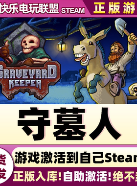 Steam正版守墓人 激活码CDKey入库Graveyard Keeper全DLC模拟游戏