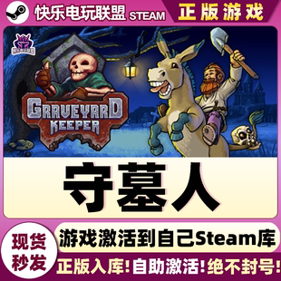 Steam正版守墓人 激活码CDKey入库Graveyard Keeper全DLC模拟游戏
