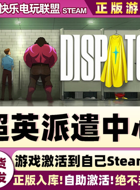 Steam正版超英派遣中心 激活码CDKey入库 Dispatch 全DLC动作游戏