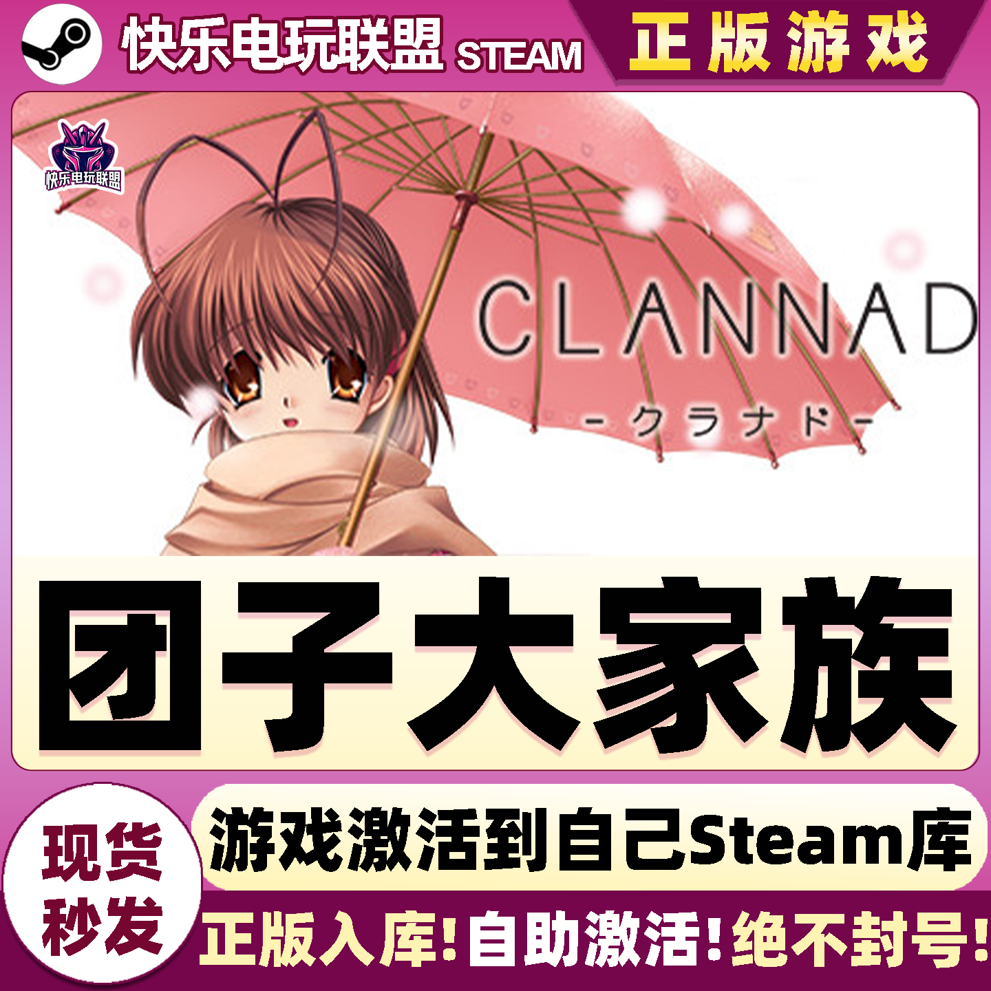 Steam正版团子大家族激活码CDKey