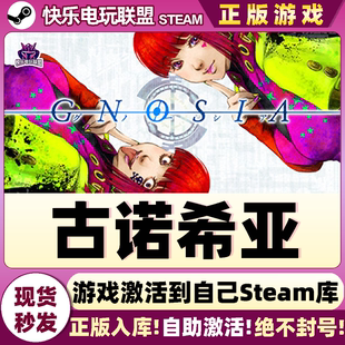 Steam正版古诺希亚 激活码CDKey入库 GNOSIA 全DLC角色扮演PC游戏