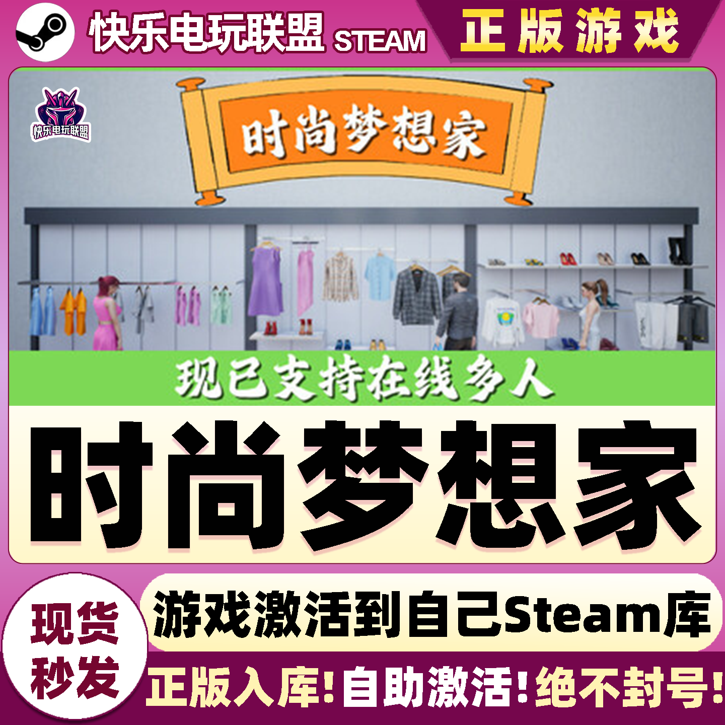 Steam正版时尚梦想家 全DLC激活码入库 Retail Company Simulator