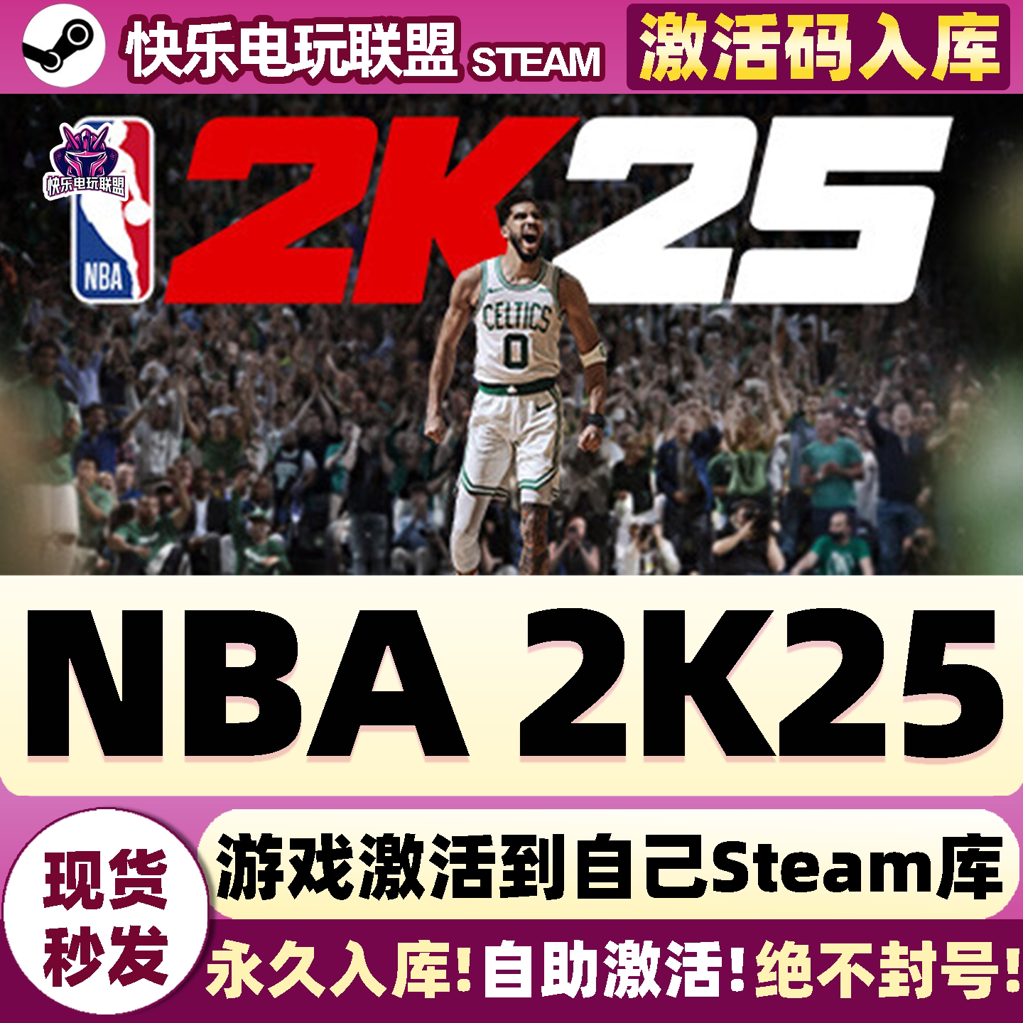 Steam单机NBA2K25激活码入库游戏