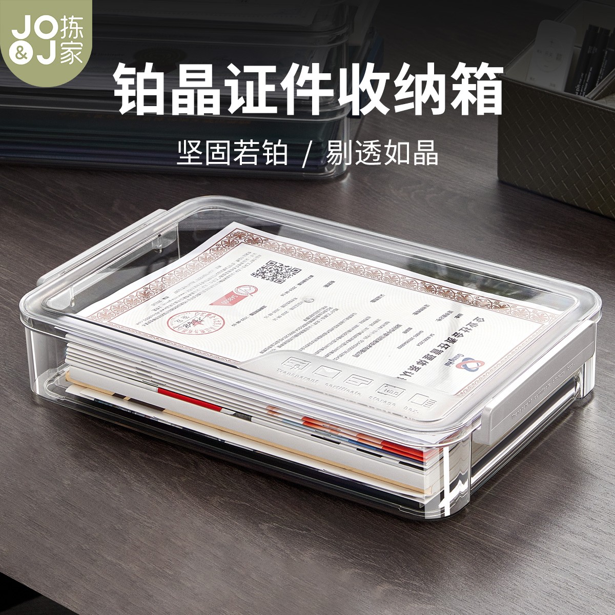 拣家证件收纳盒大容量透明防水简约方便加厚保护型商务高级收纳盒图片