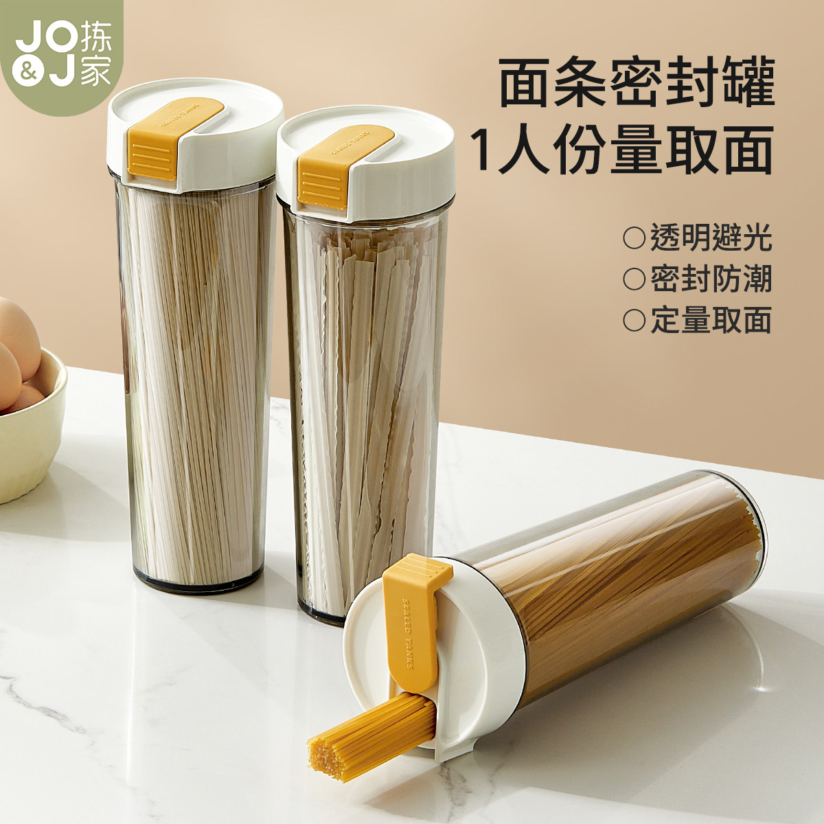拣家面条收纳盒挂面储存罐防潮意面桶干货茶叶五谷杂粮密封储物罐图片