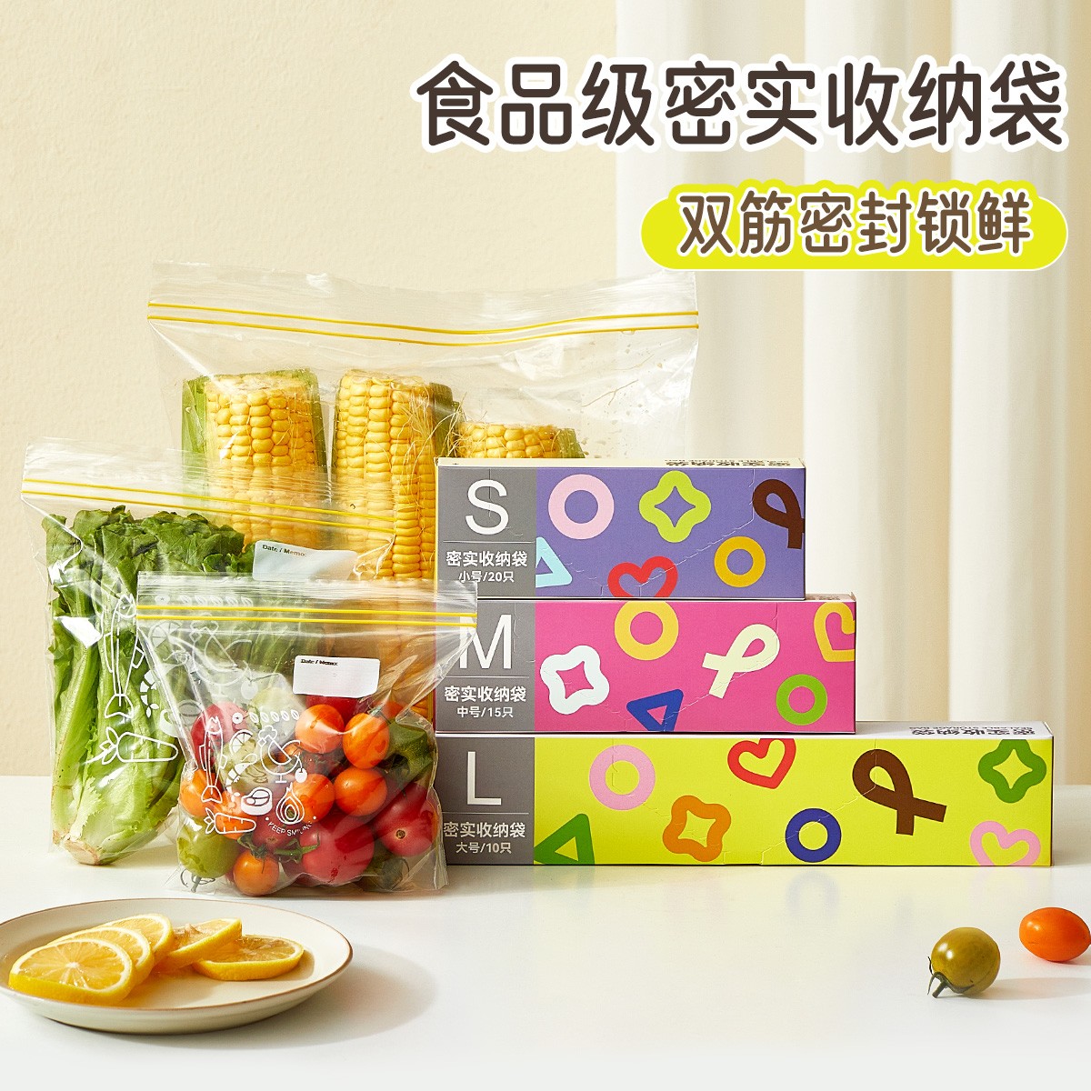 拣家便携款透明款密封式保鲜袋加大食品袋包装袋加厚图片