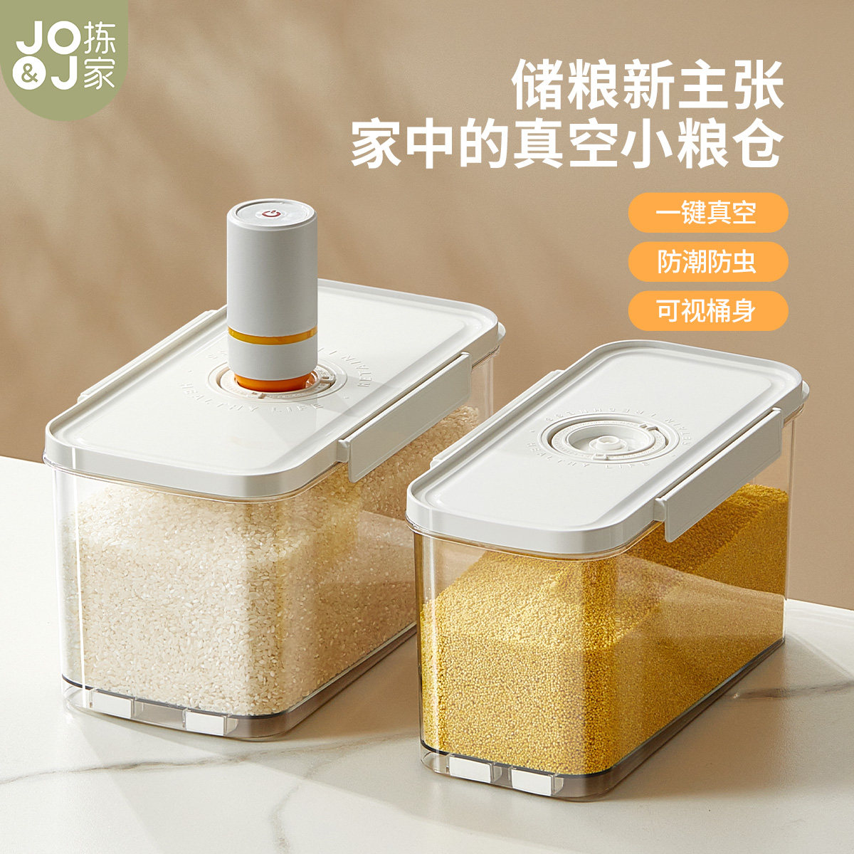 拣家厨房食物储存罐五谷杂粮带盖密封中型加厚家用小米桶神器防虫图片