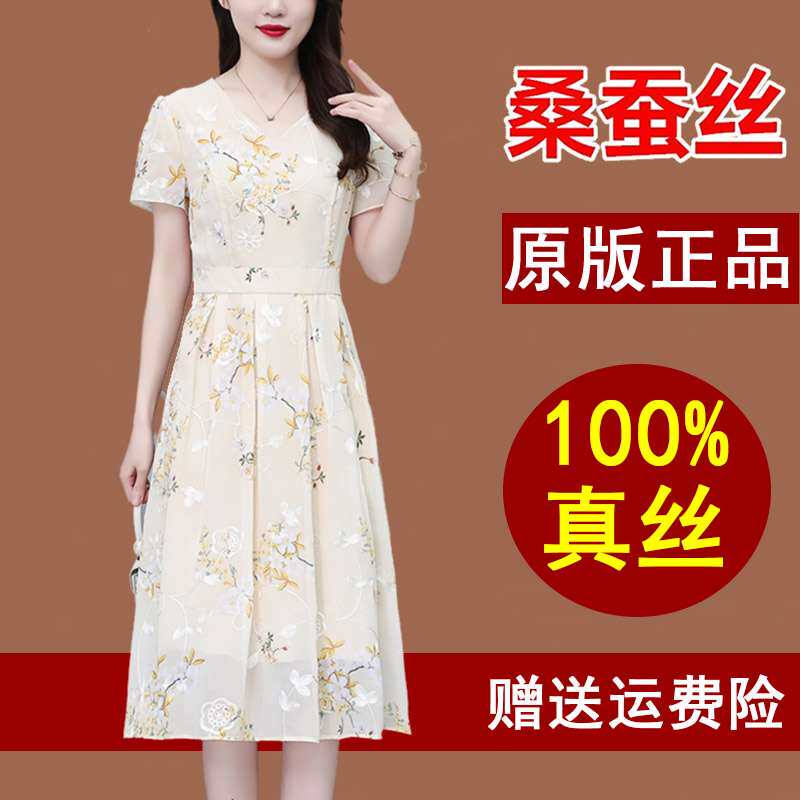 声雨竹真丝连衣裙夏季新款端庄大气上档次十三行气质妈妈桑蚕丝裙