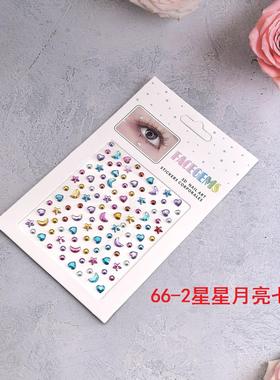 AB彩脸上贴饰品贴面妆脸贴装饰眼部脸部宝石贴纸眼妆亮钻泪钻