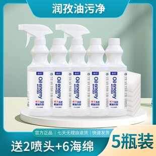 梁家宝专属润孜油污净厨房油烟机清洁剂500g5瓶2喷头6海绵